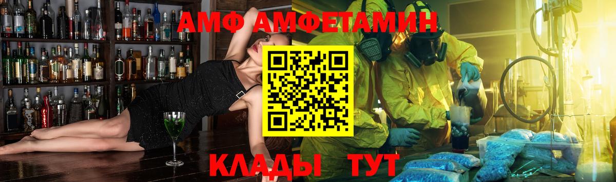 Саратов  АМФЕТАМИН Premium  Amphetamine  Вход с VPN 
