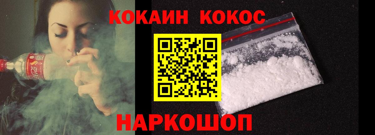 Cocaine 98% Саратов