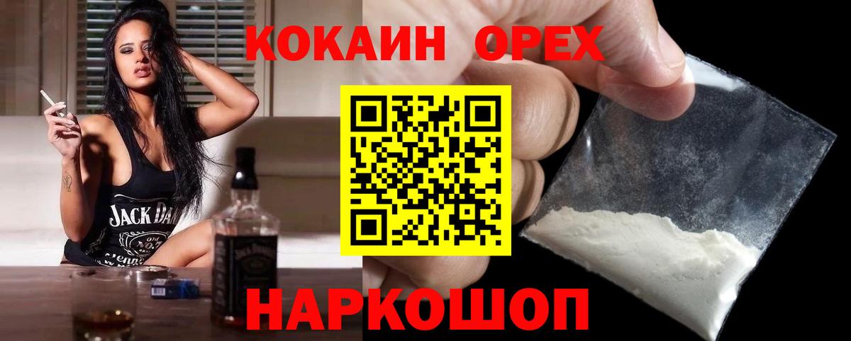 Саратов  КОКАИН Боливия  Вход с VPN  COCAIN Колумбийский 