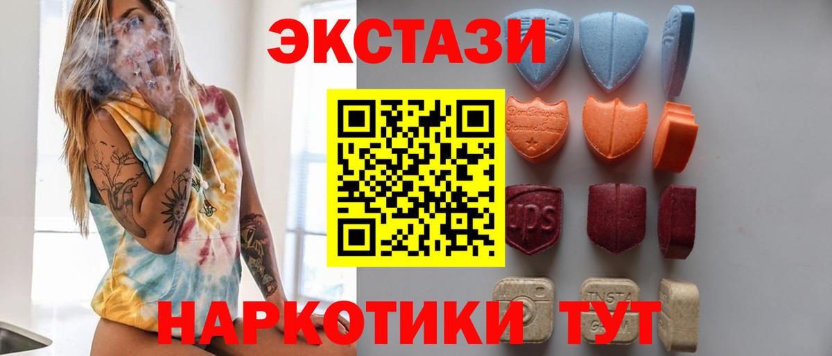 ЭКСТАЗИ 250 мг Саратов