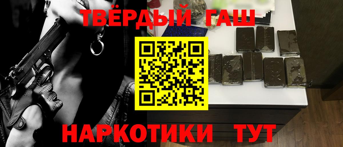 Гашиш индика сатива  Вход с VPN  ГАШ гарик  Саратов 