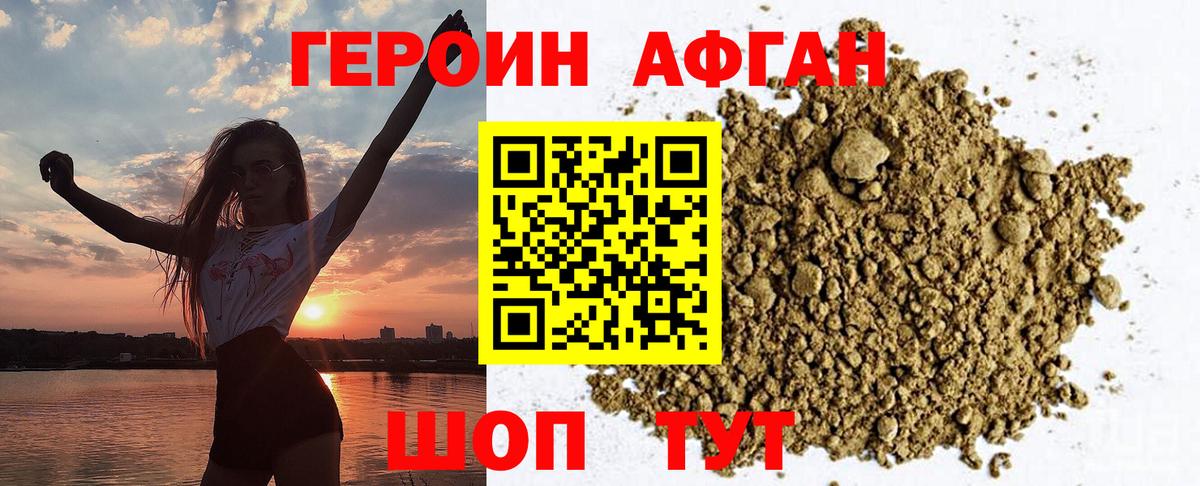 Саратов  Героин  Вход с VPN  ГЕРОИН хмурый 