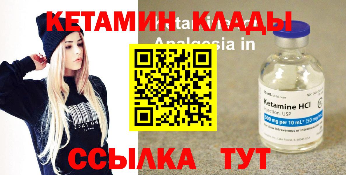 Кетамин ketamine  это как зайти  Саратов  Вход с VPN 