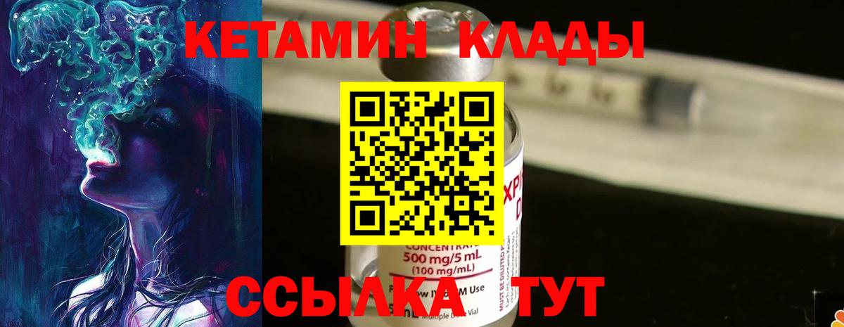 КЕТАМИН ketamine Саратов
