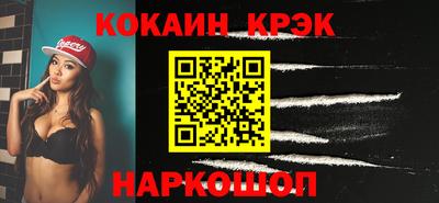кокаин Свободный