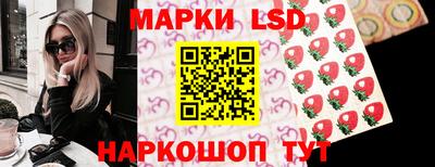 марки lsd Рязань