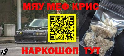 МДМА Севастополь