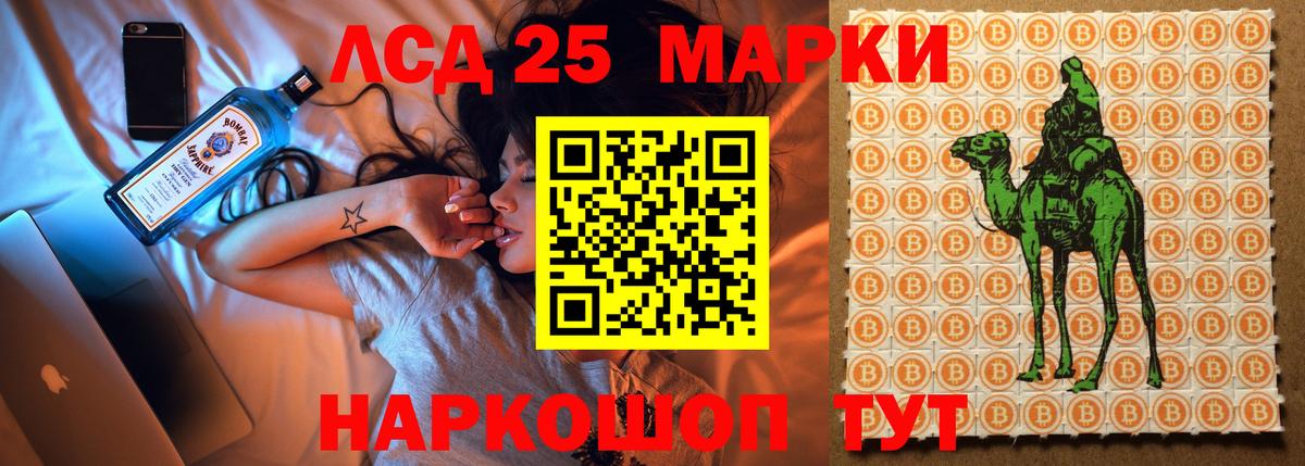 Лсд 25 экстази кислота  Вход с VPN  Лсд 25 экстази кислота  MEGA зеркало  Саратов  ЛСД экстази 