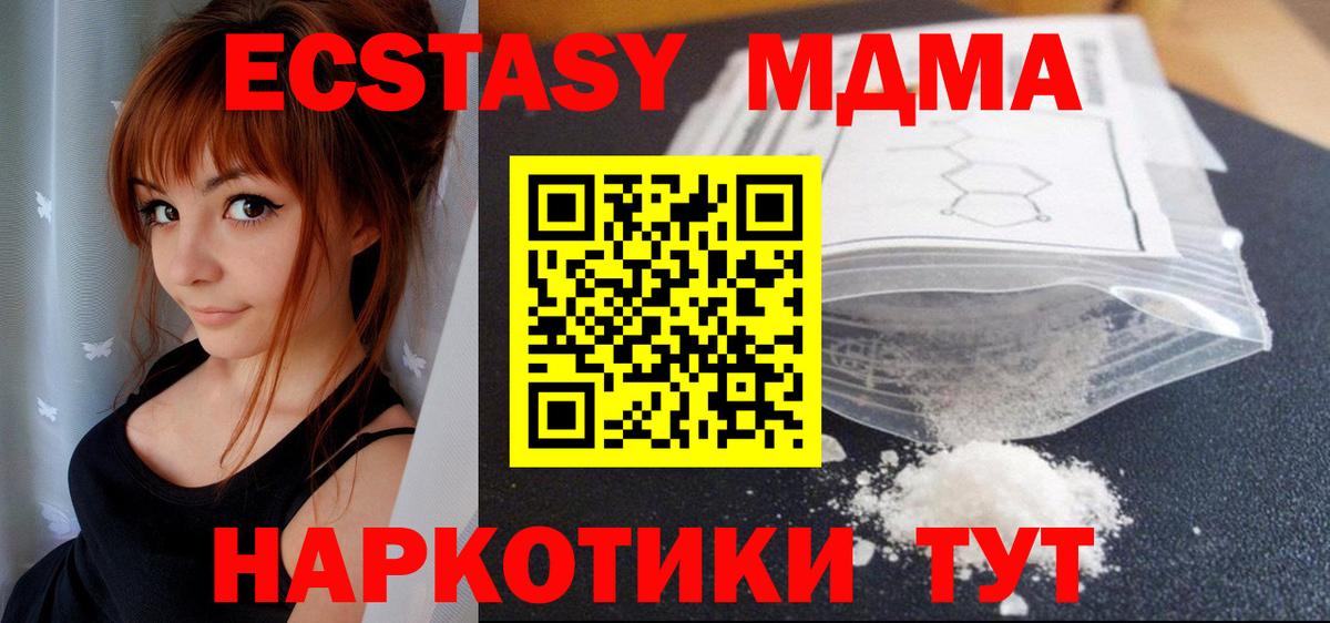 MDMA VHQ  Вход с VPN  MDMA  МДМА VHQ  Саратов 