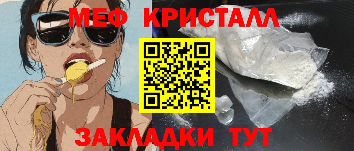 Мефедрон  Вход с VPN  Саратов  Мефедрон  МЯУ-МЯУ мяу мяу  Меф VHQ 