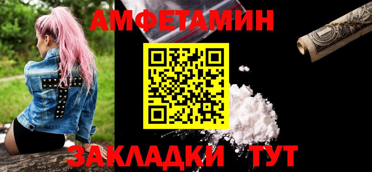 Метамфетамин кристалл Саратов