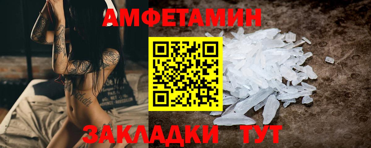 Первитин Methamphetamine  Вход с VPN  Первитин  Саратов  Первитин Methamphetamine 