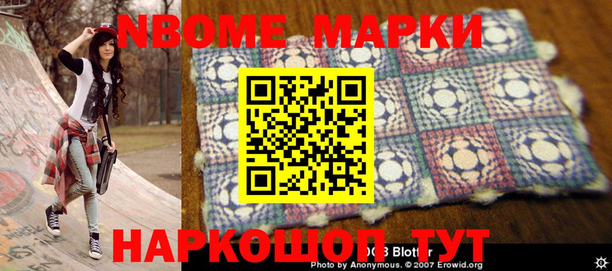 Саратов  Марки N-bome 1500мкг  Марки N-bome 1500мкг  Вход с VPN 