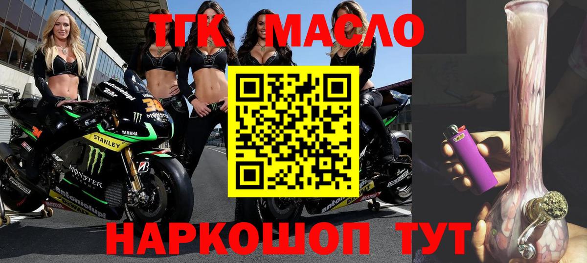 Саратов  Дистиллят ТГК концентрат  Дистиллят ТГК жижа  Вход с VPN 