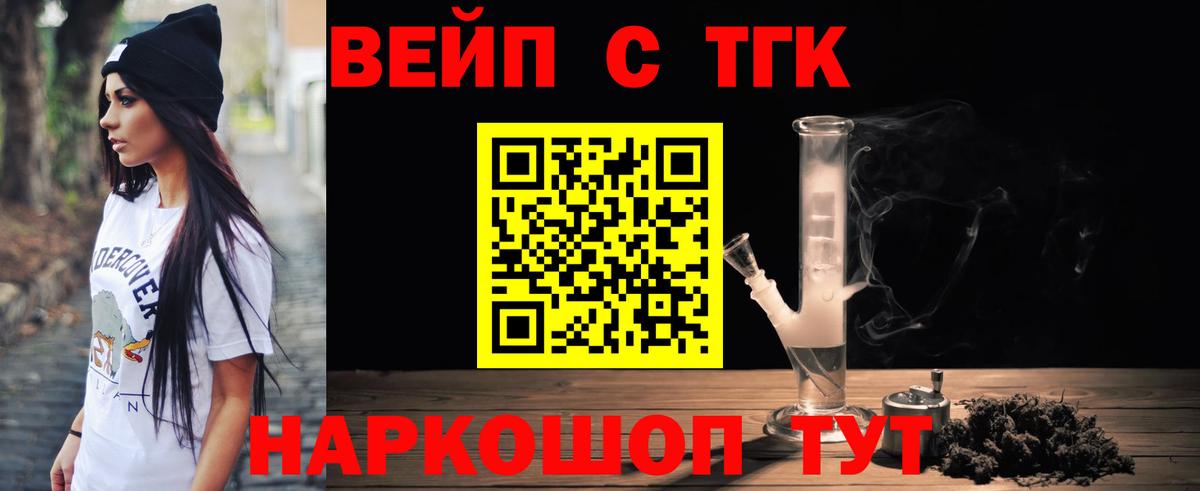 ТГК гашишное масло Саратов